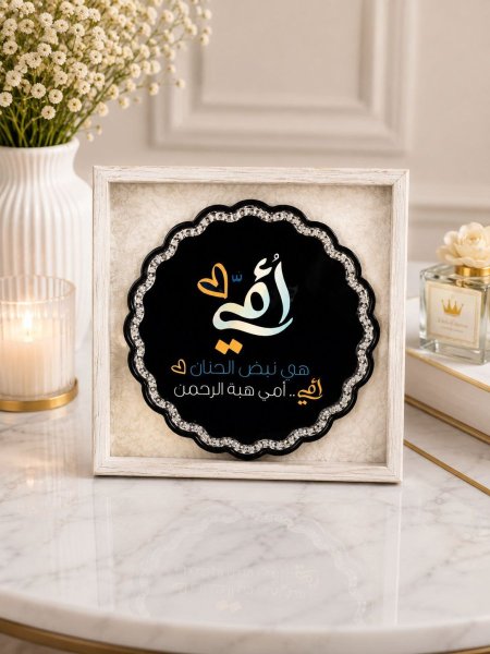 هي نبع الحنان .. أمي هبة الرحمن